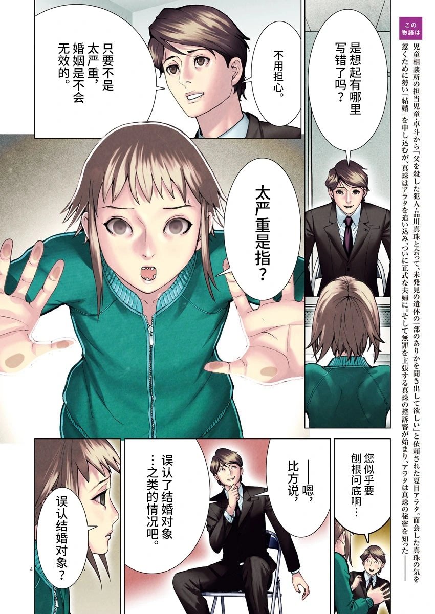 第52话