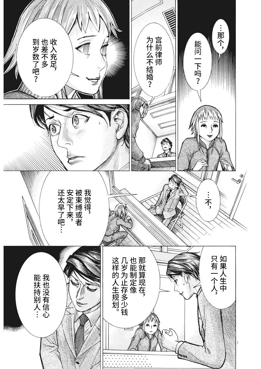 第52话