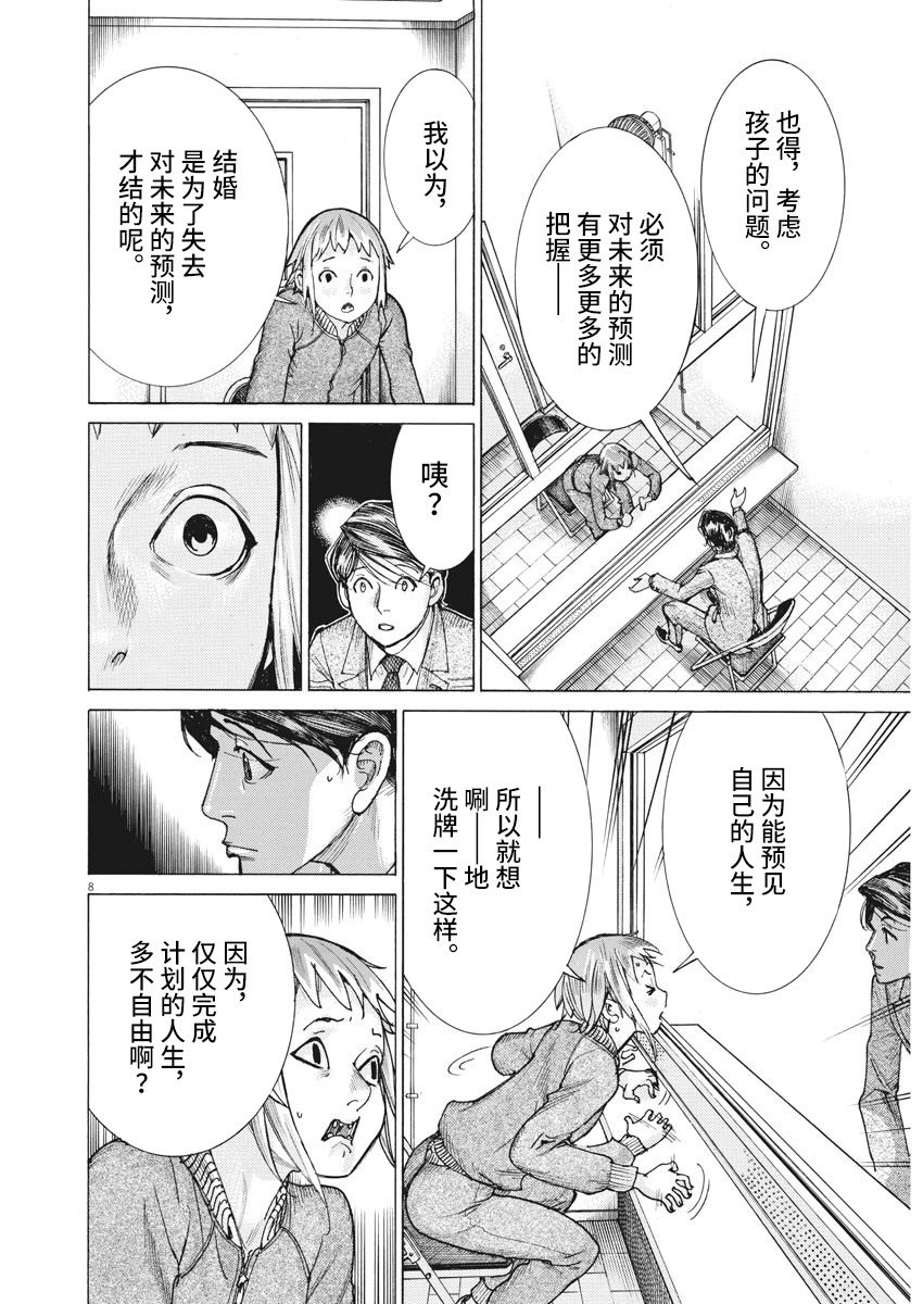 第52话
