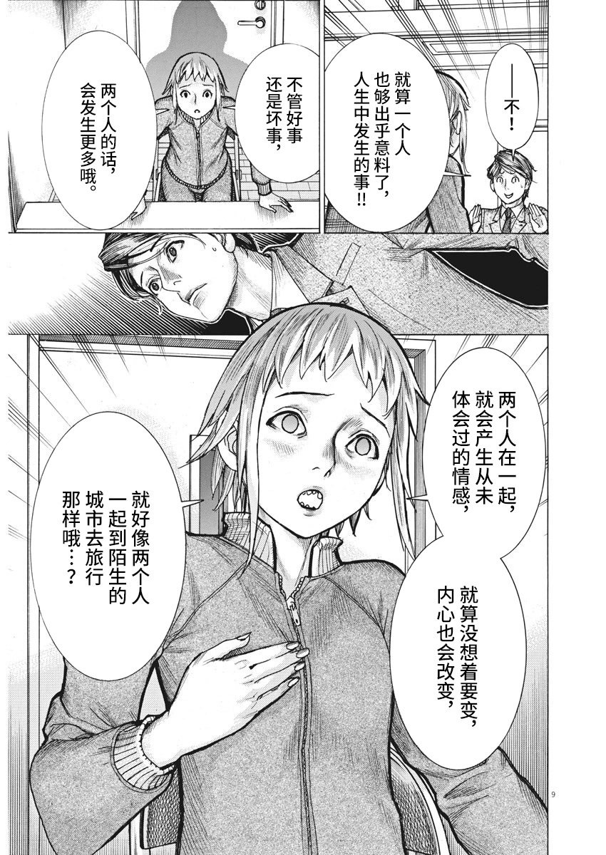 第52话