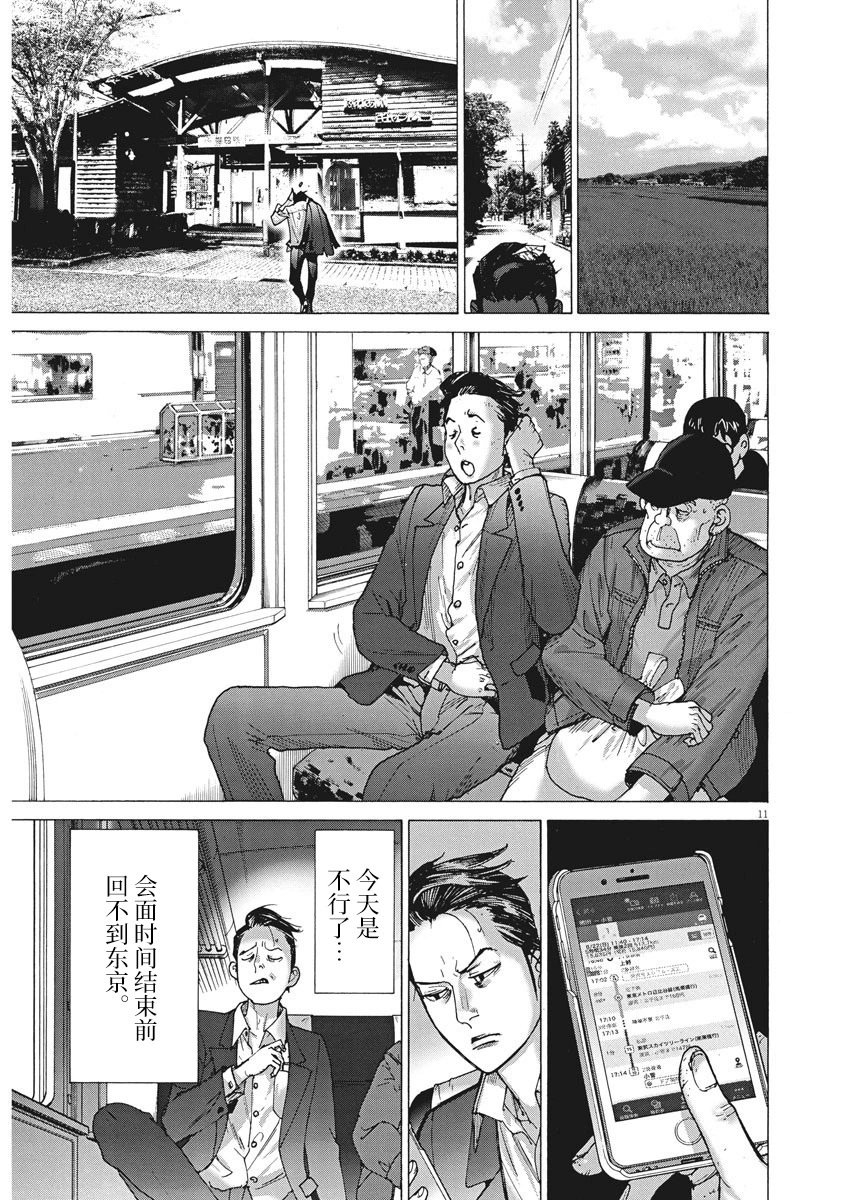第52话