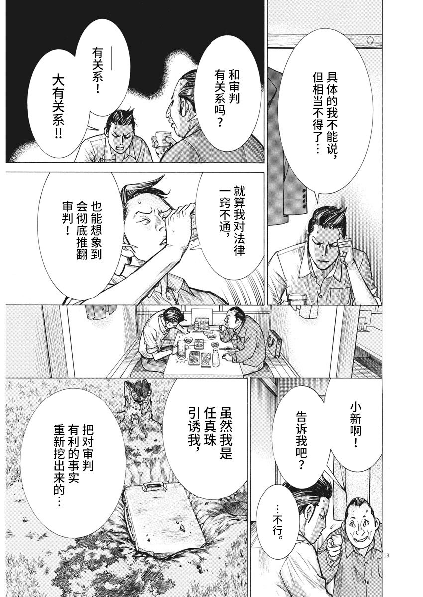 第52话