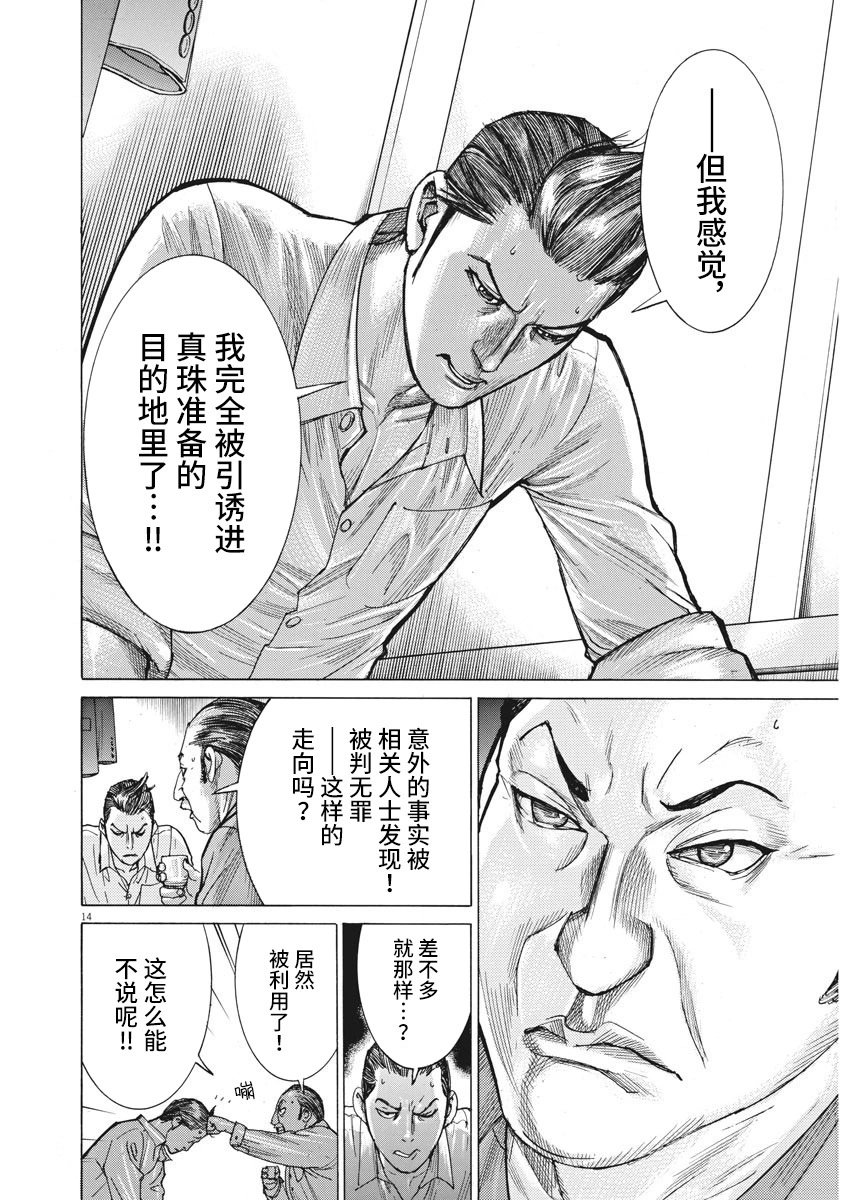 第52话