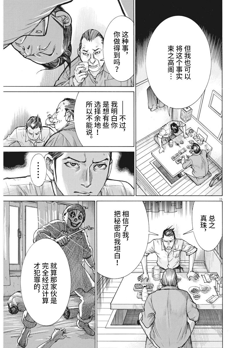第52话
