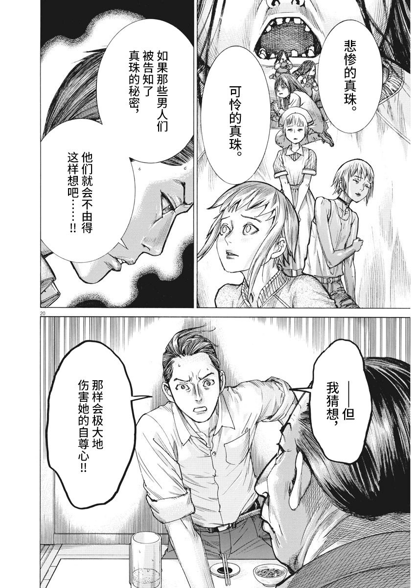 第52话