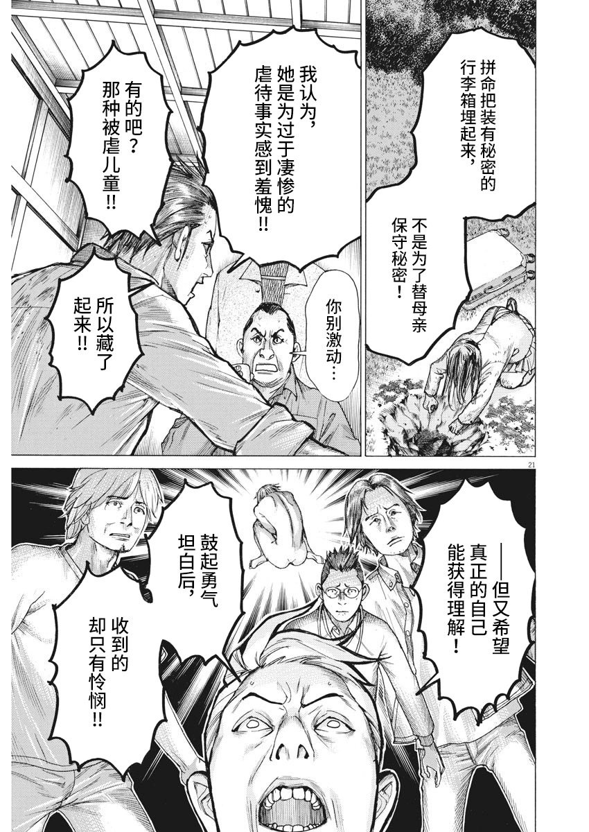 第52话