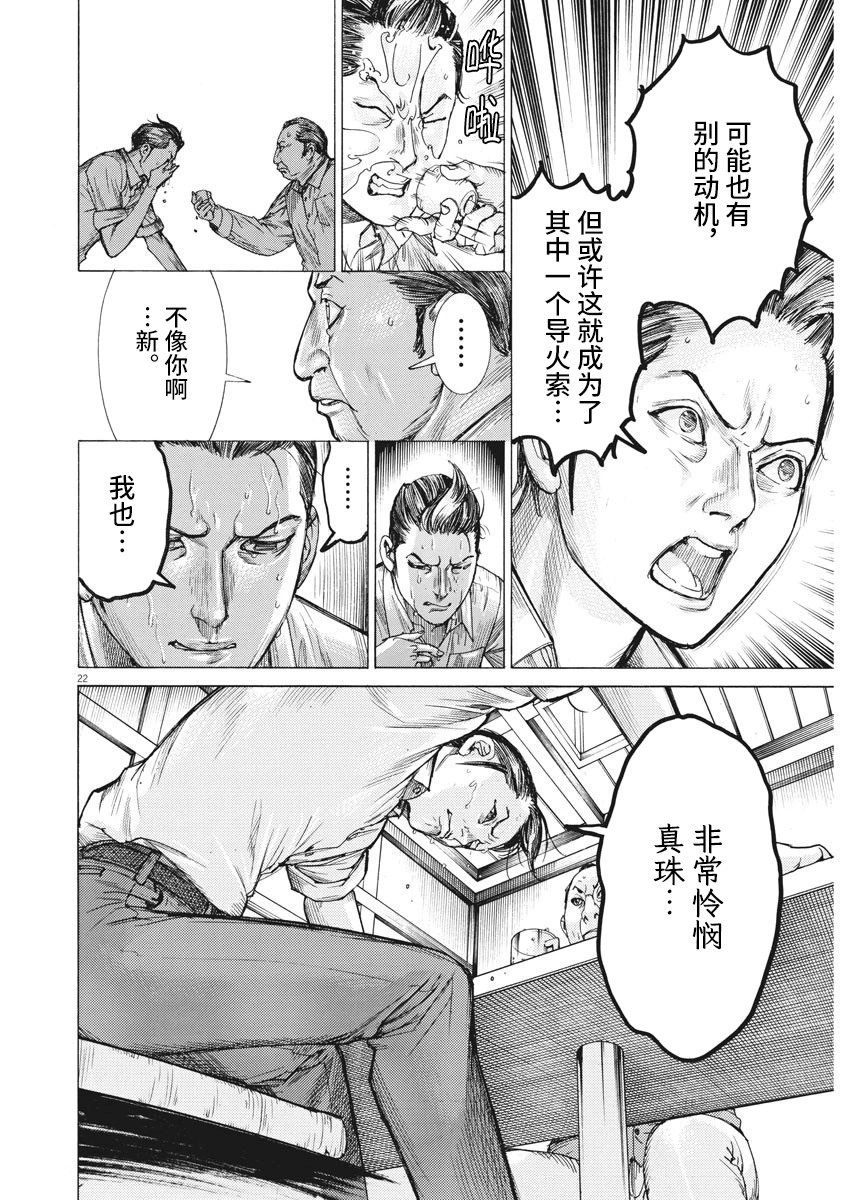 第52话