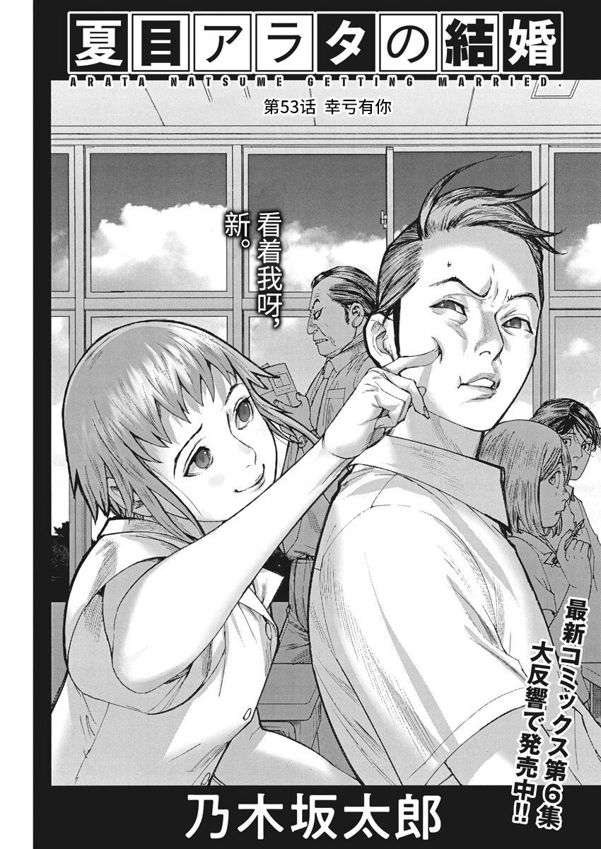 第53话