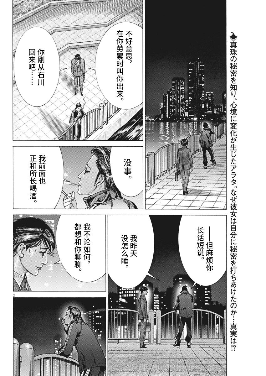 第53话