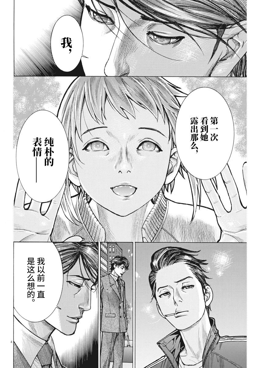 第53话