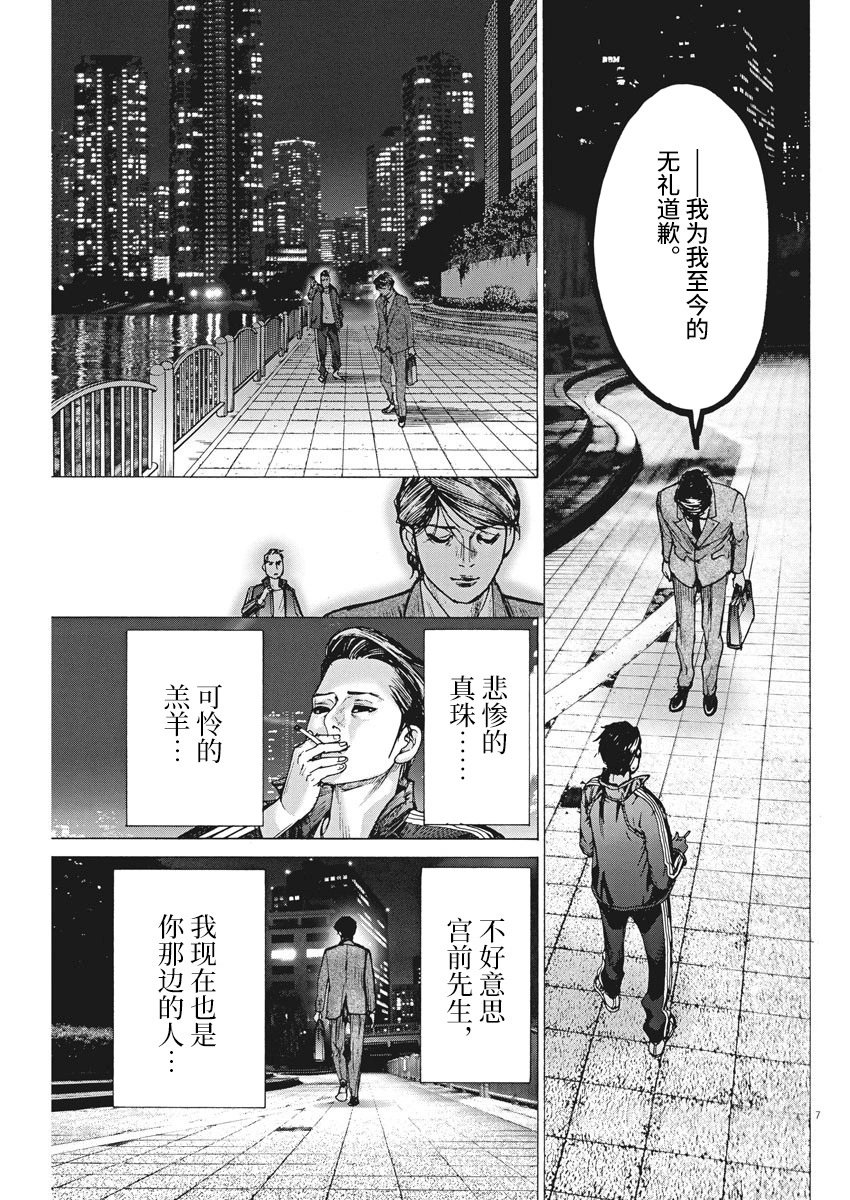 第53话