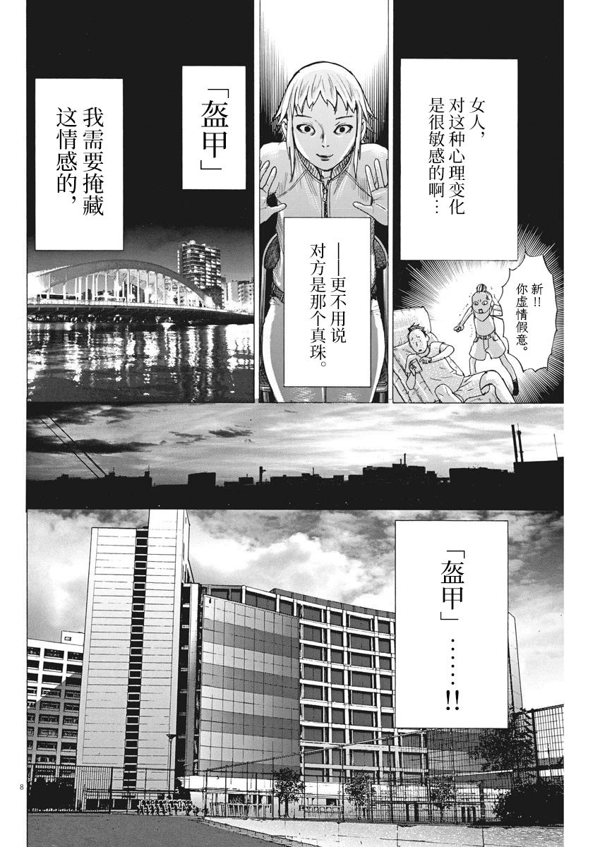 第53话