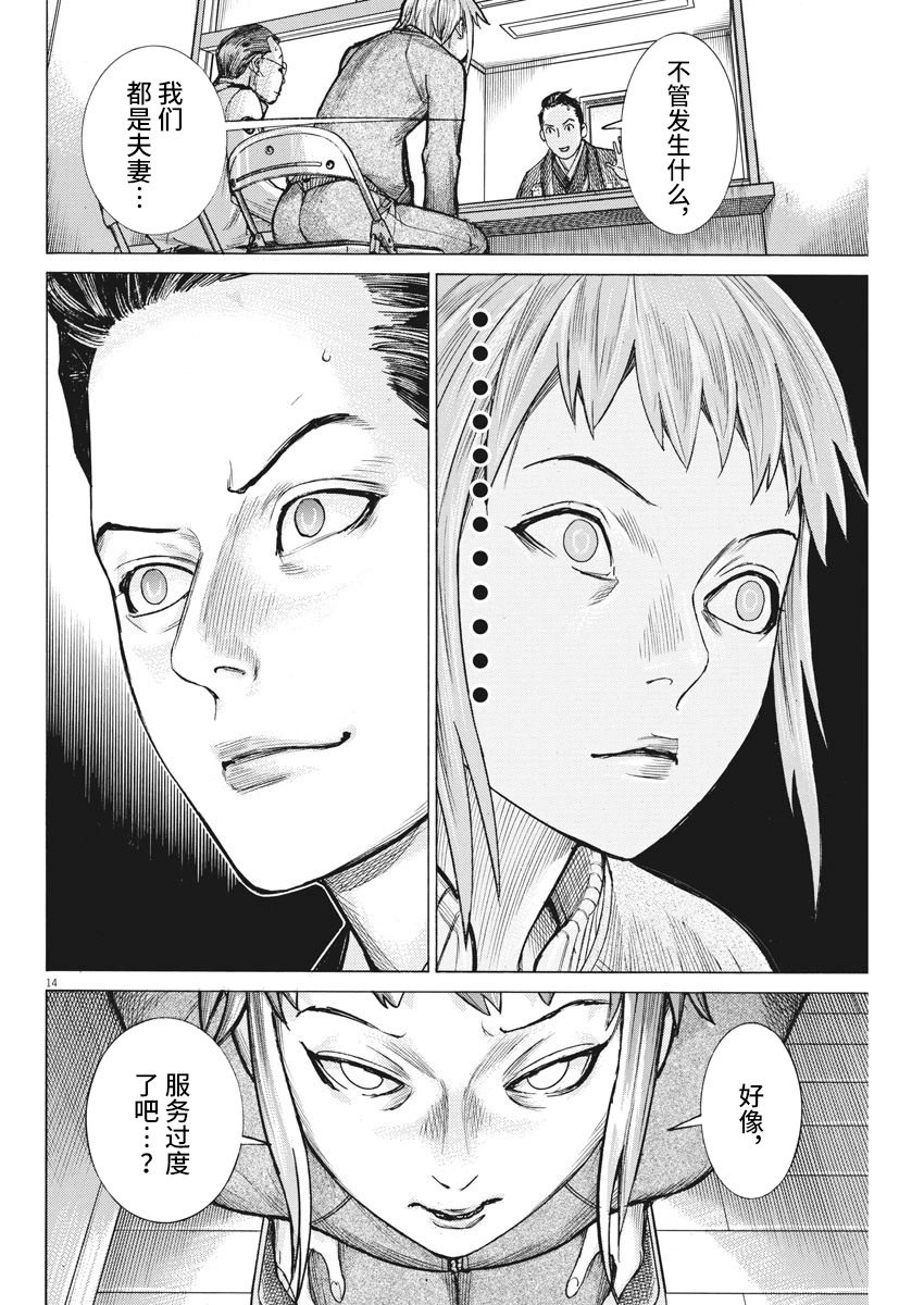 第53话