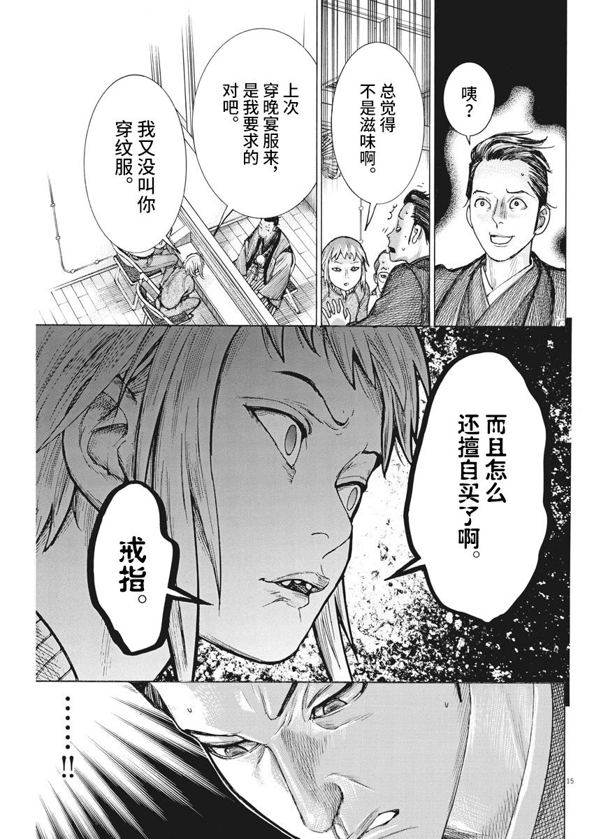 第53话