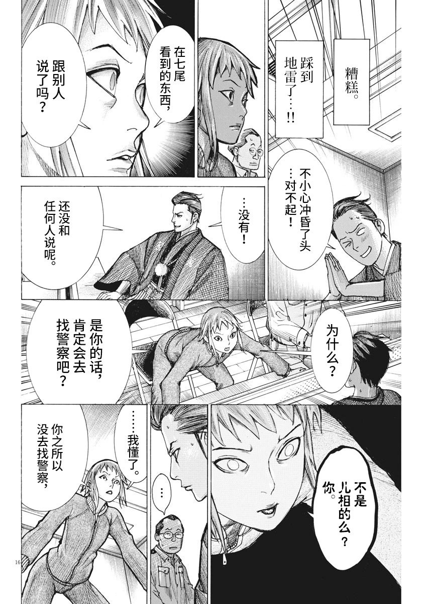第53话