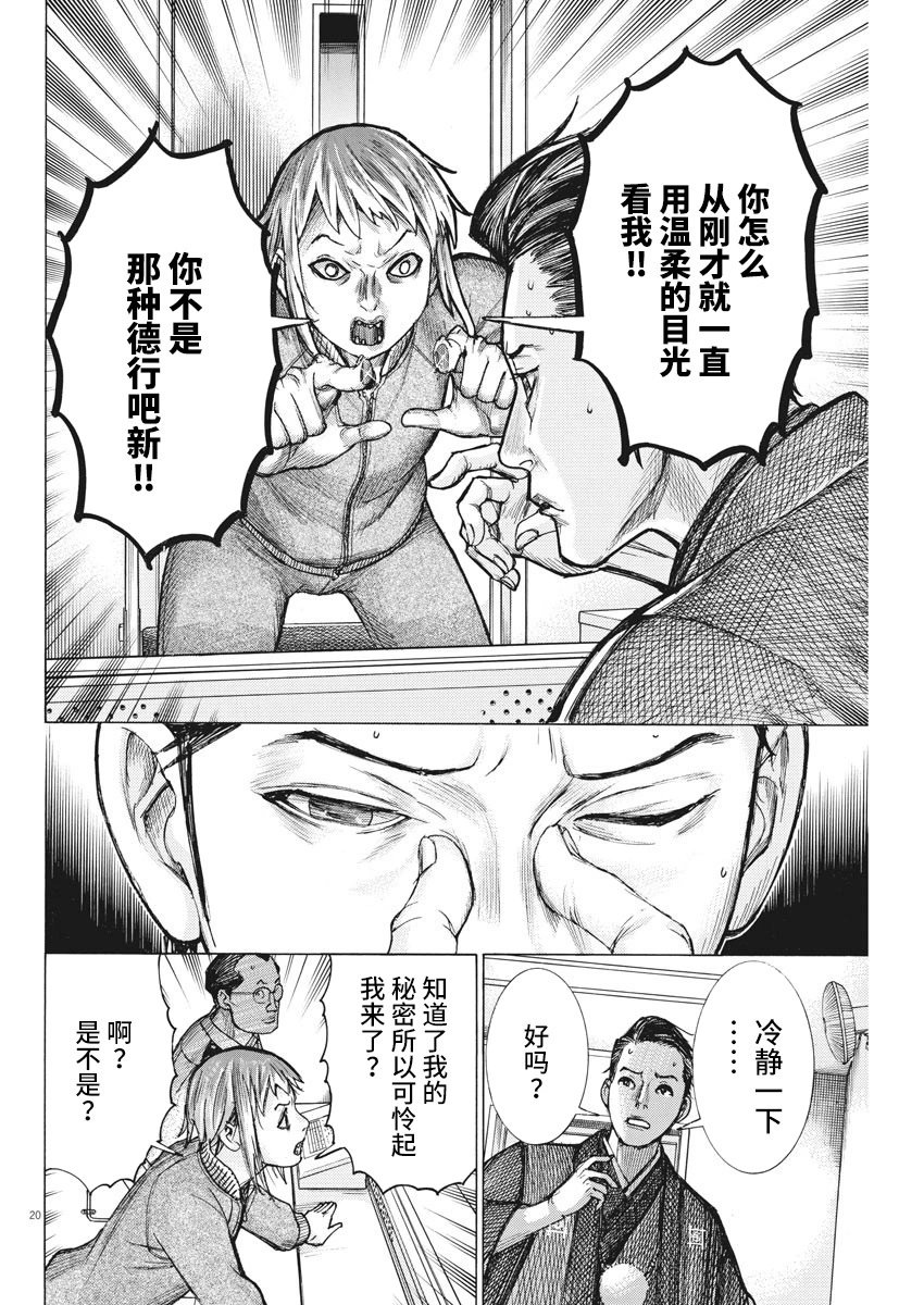 第53话