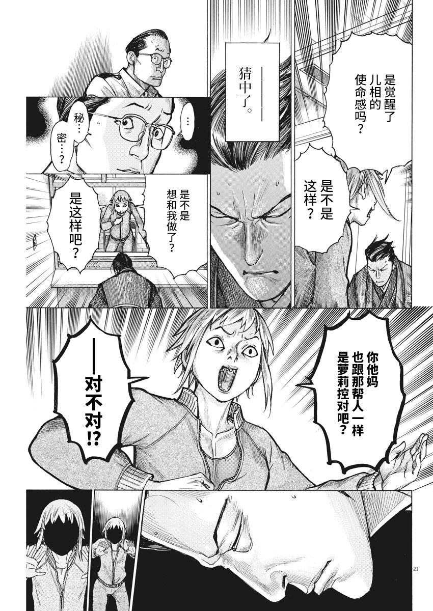 第53话