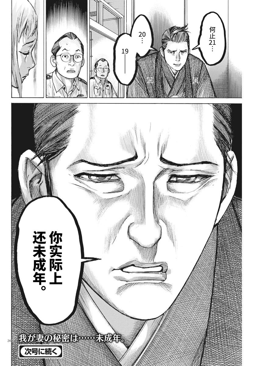 第53话