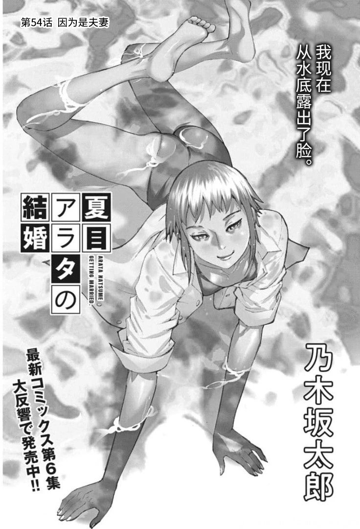 第54话