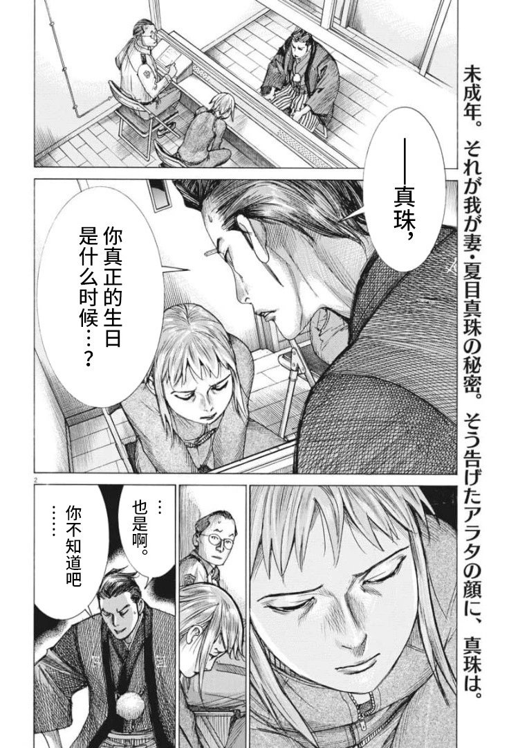 第54话