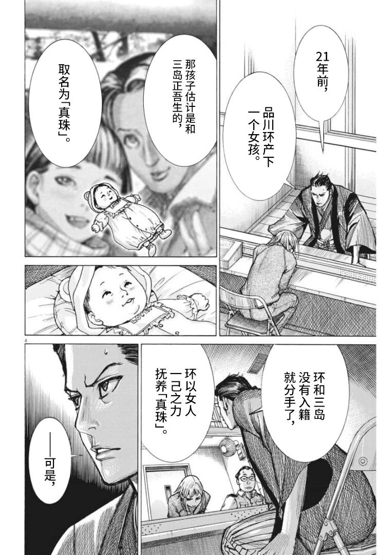 第54话