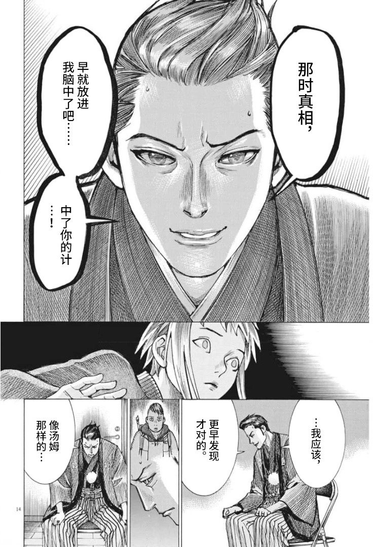 第54话