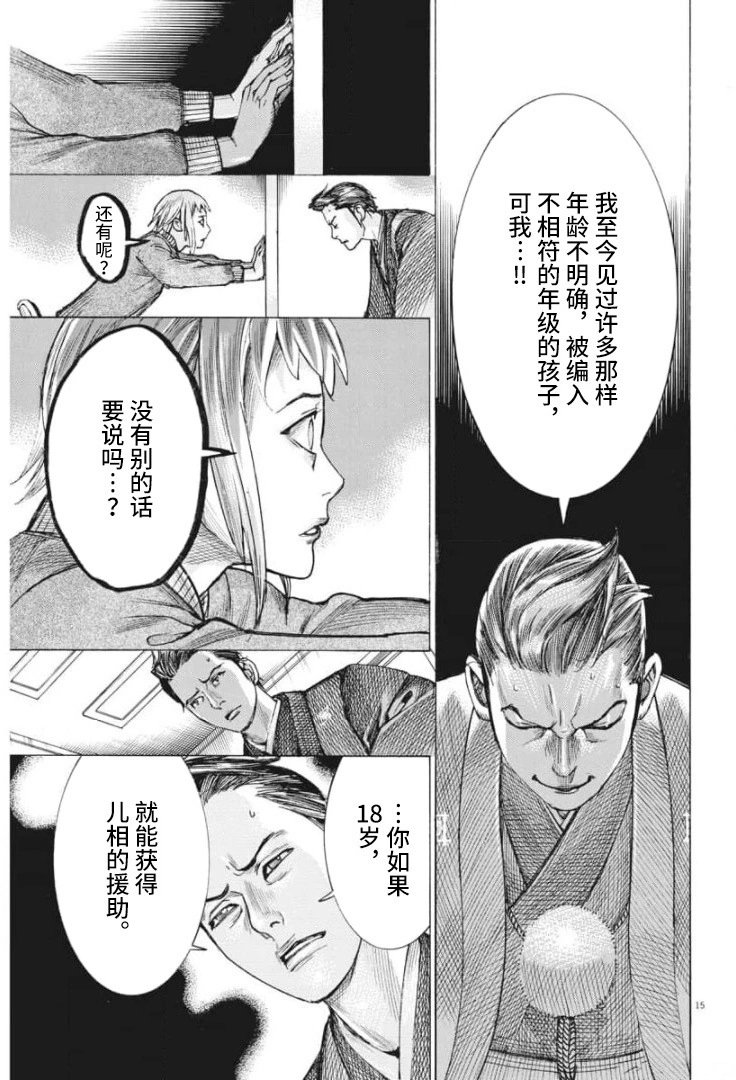 第54话