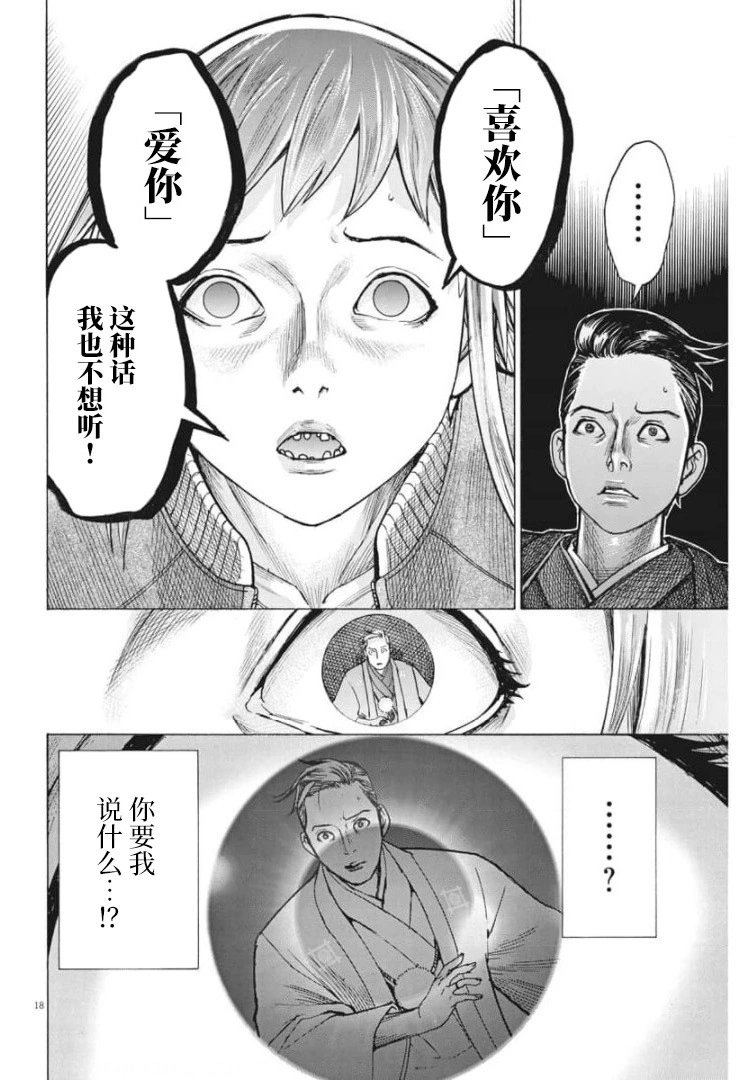 第54话
