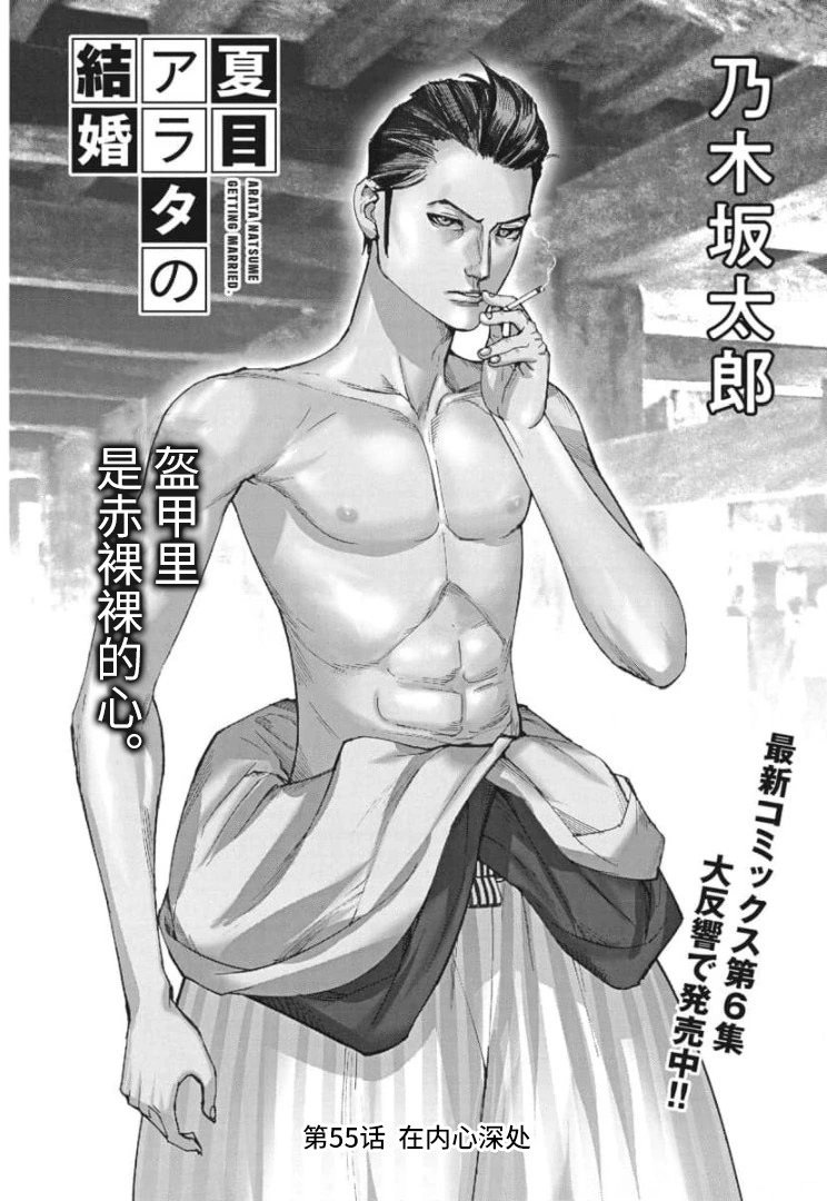 第55话