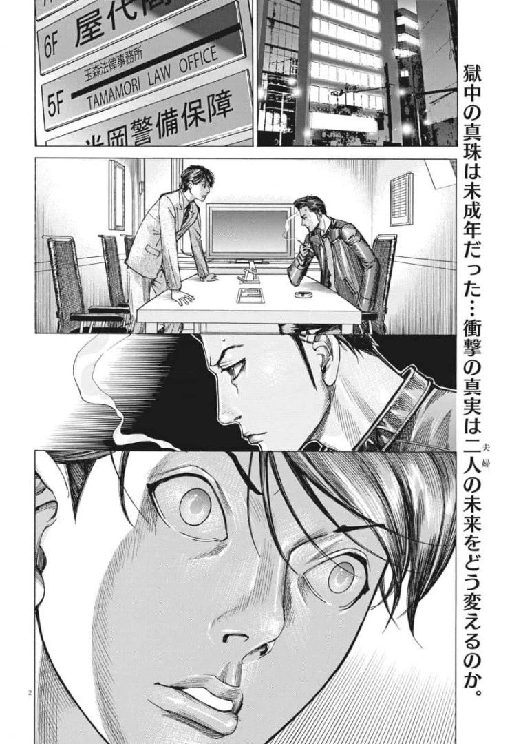 第55话