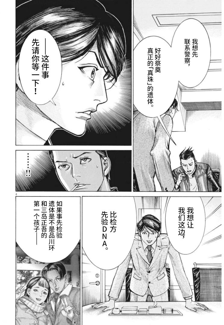 第55话