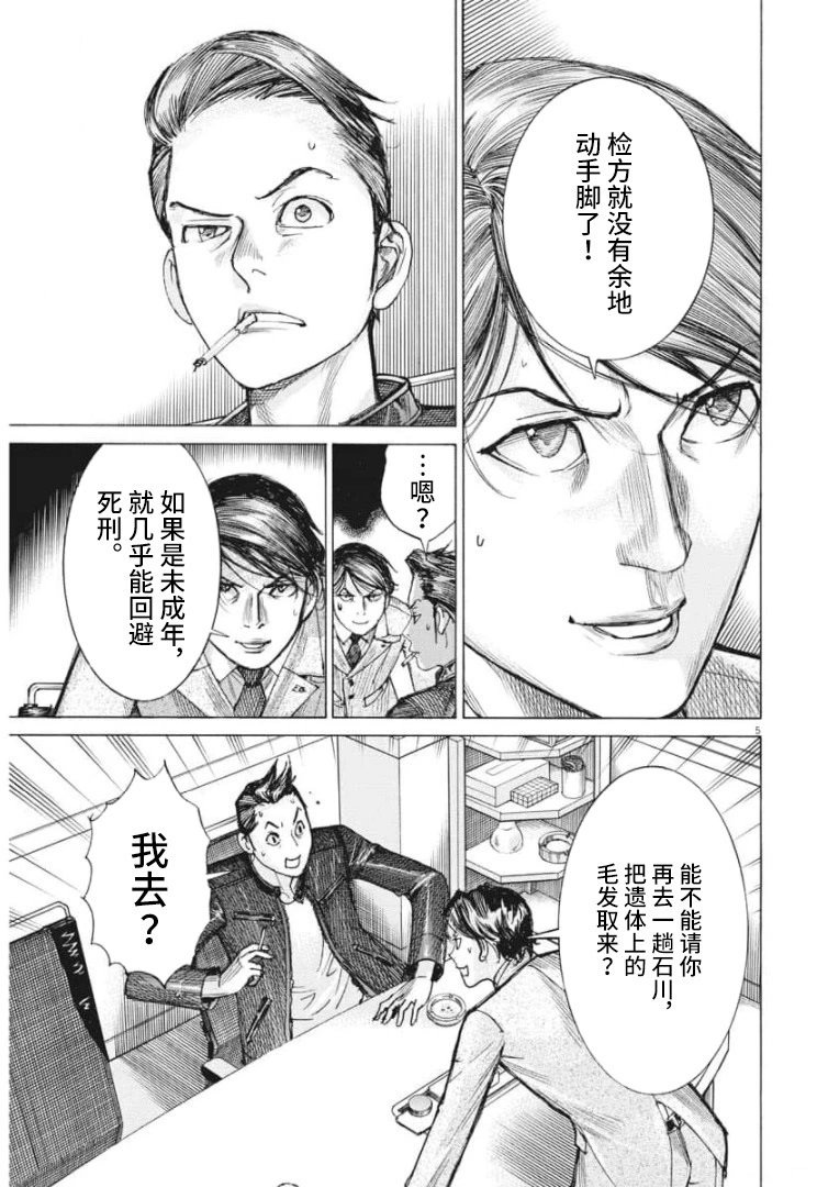 第55话