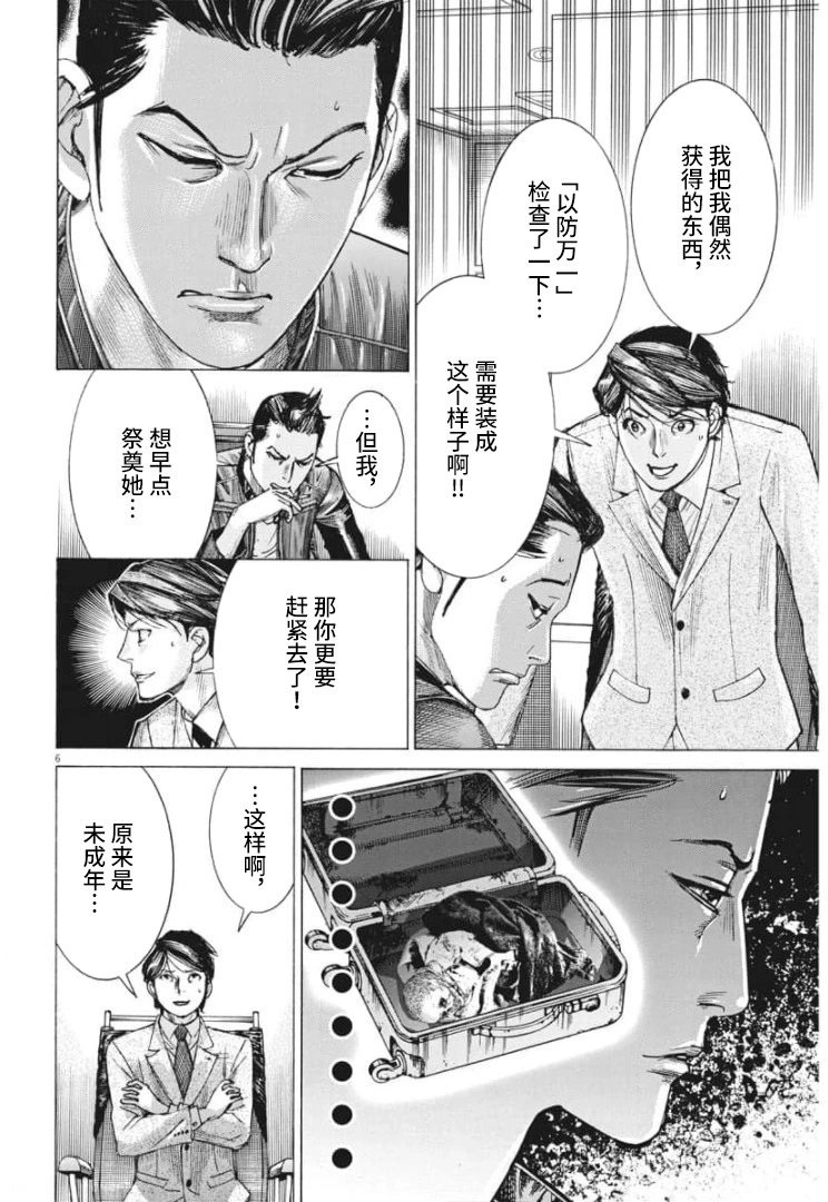 第55话