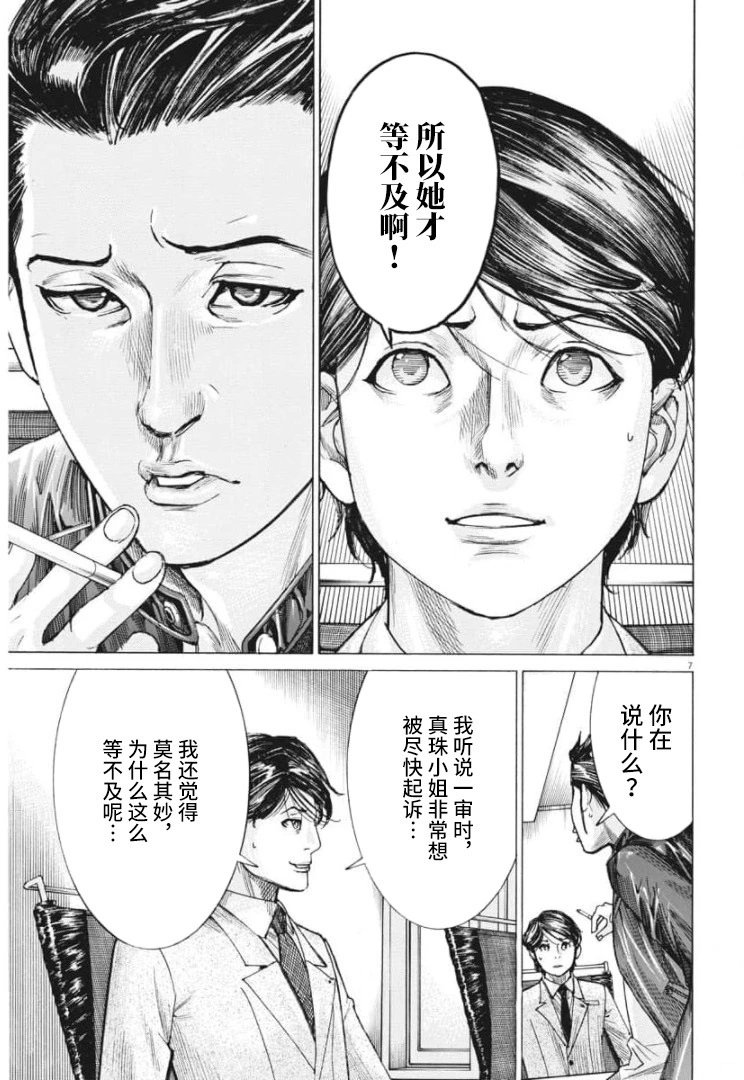 第55话