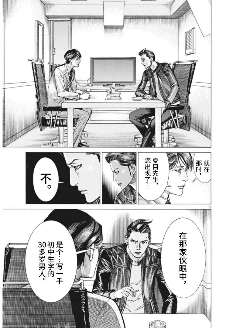 第55话