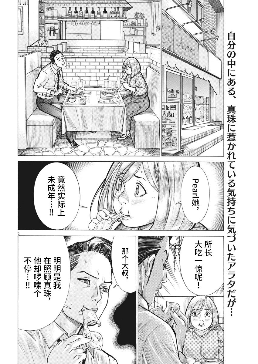 第56话