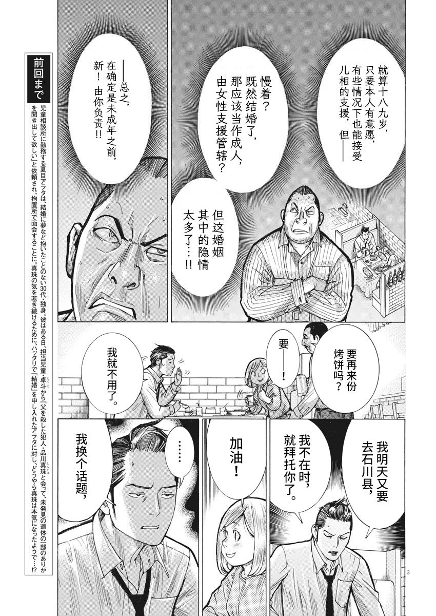 第56话