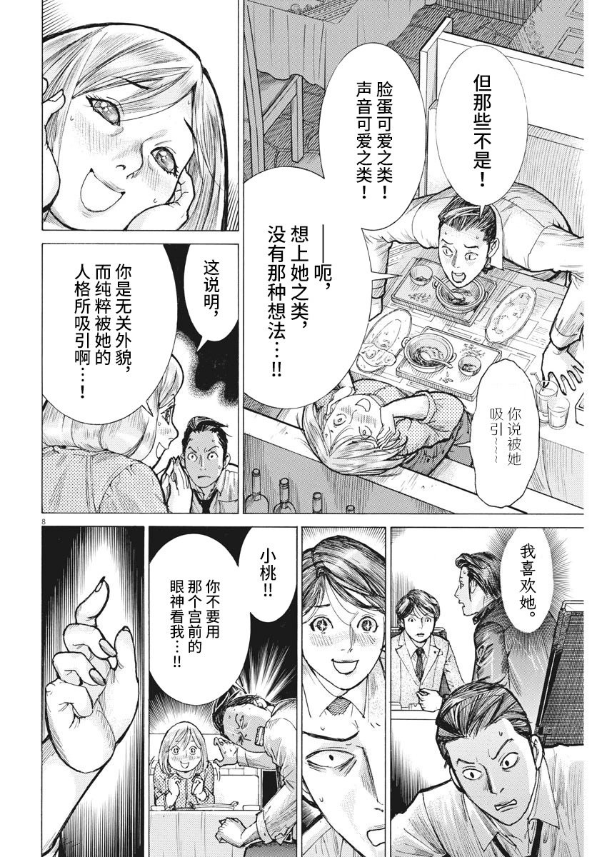 第56话