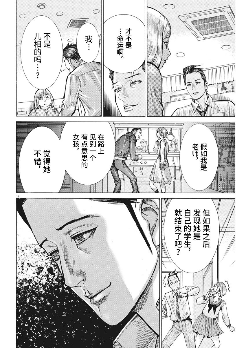 第56话