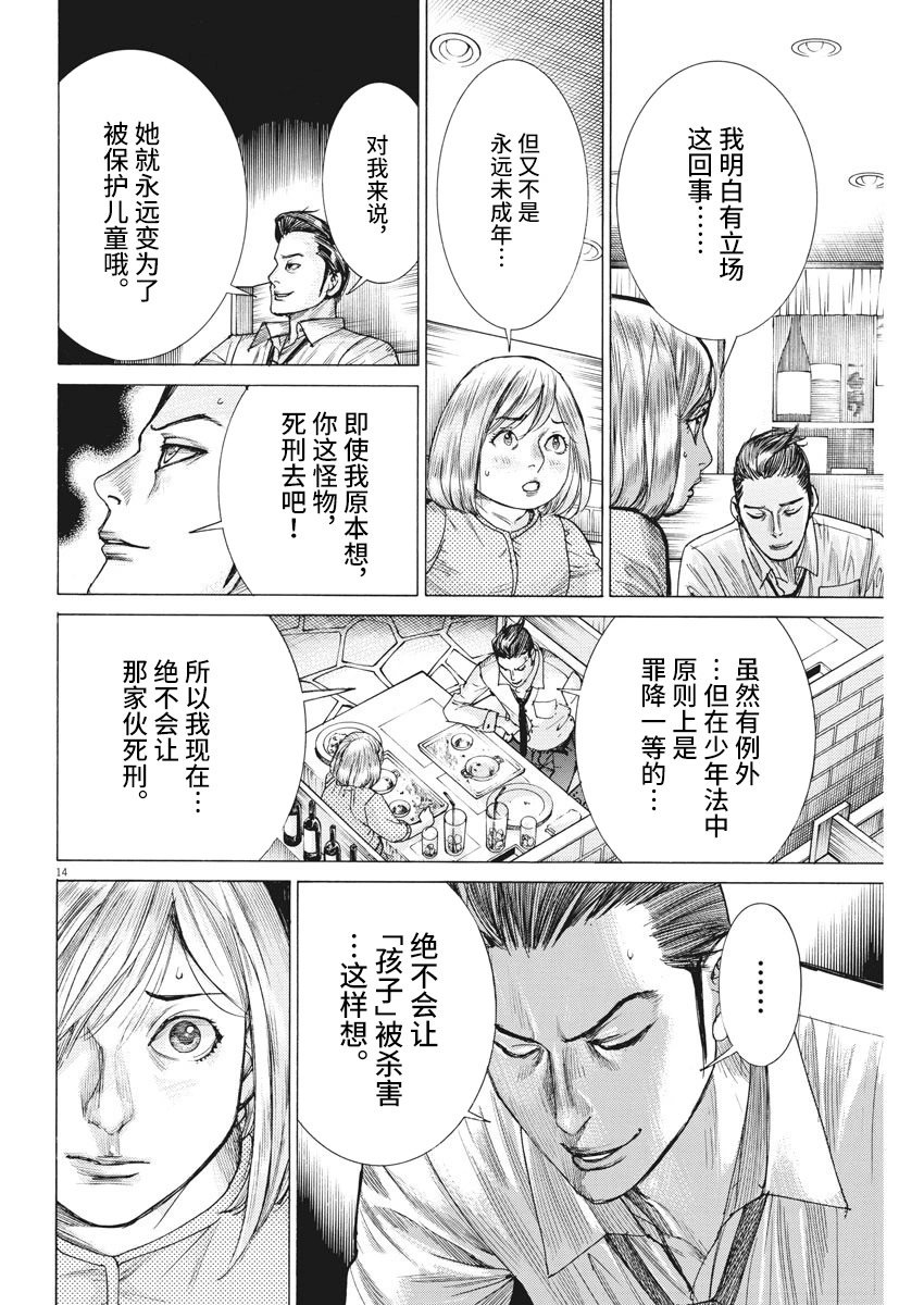 第56话