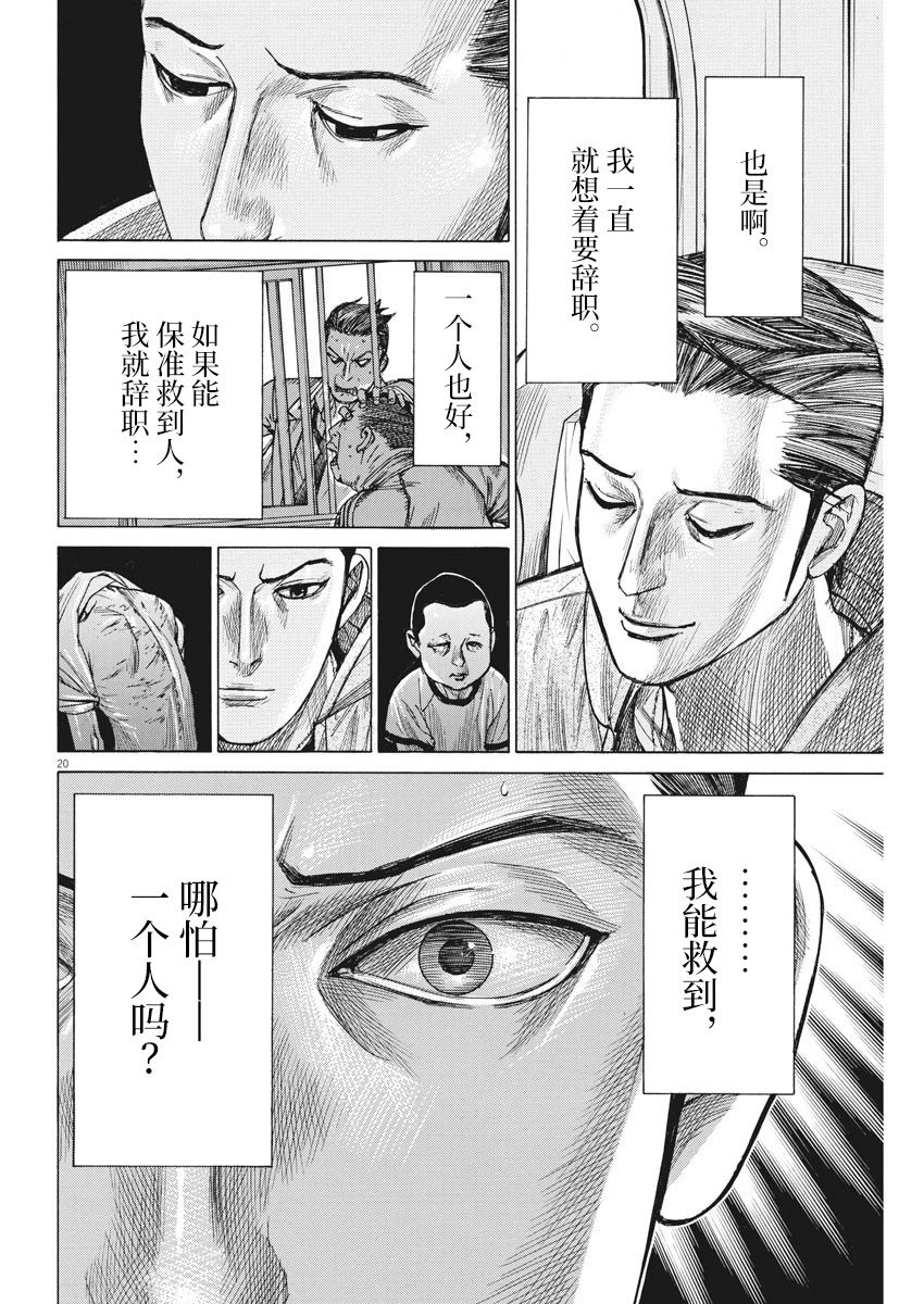 第56话