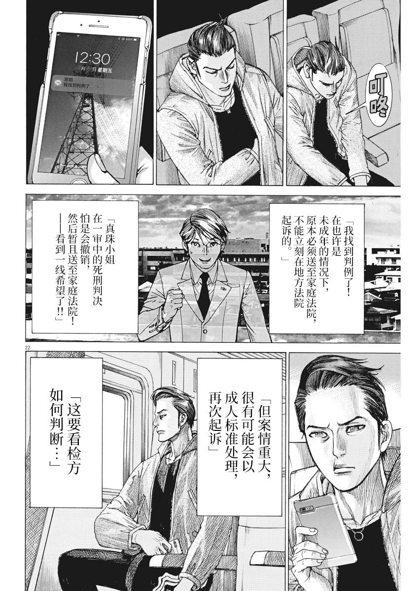 第56话