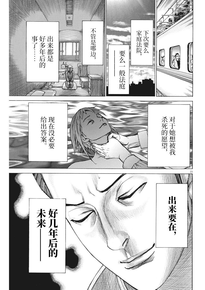 第56话