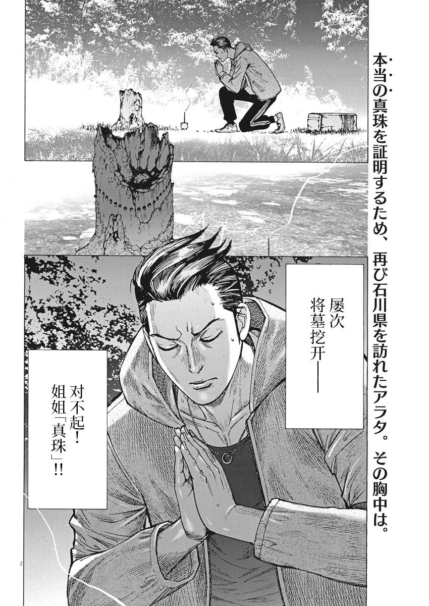 第57话