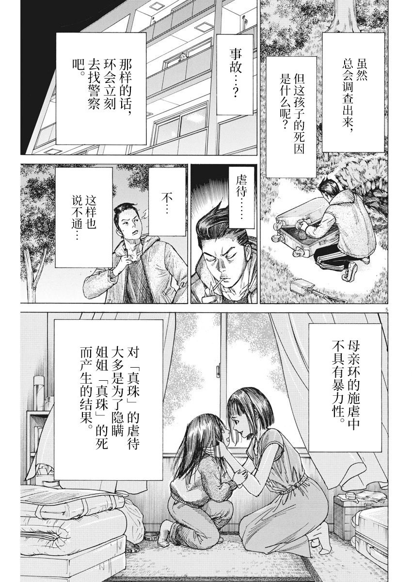 第57话
