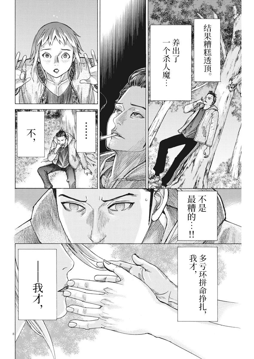 第57话