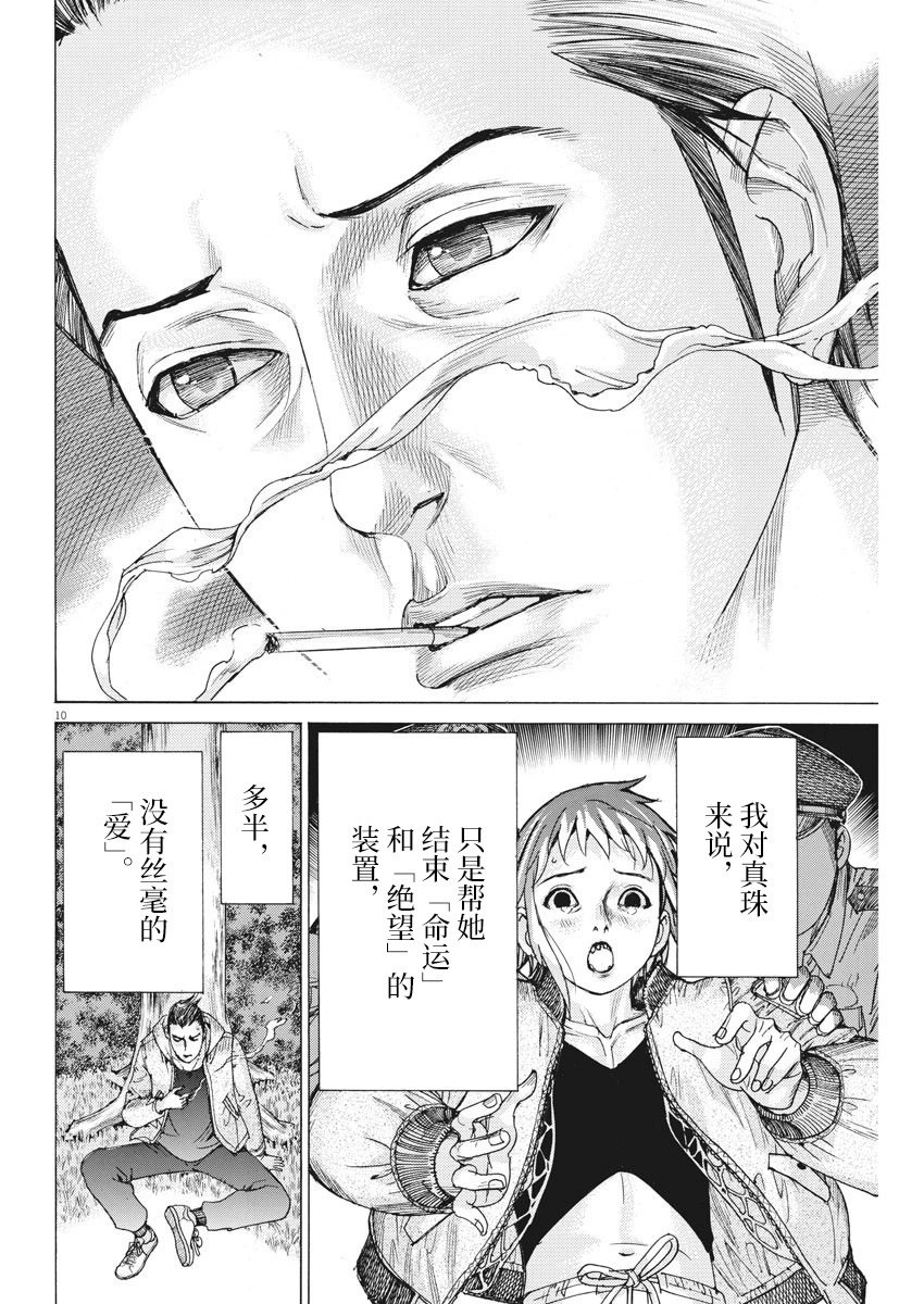 第57话