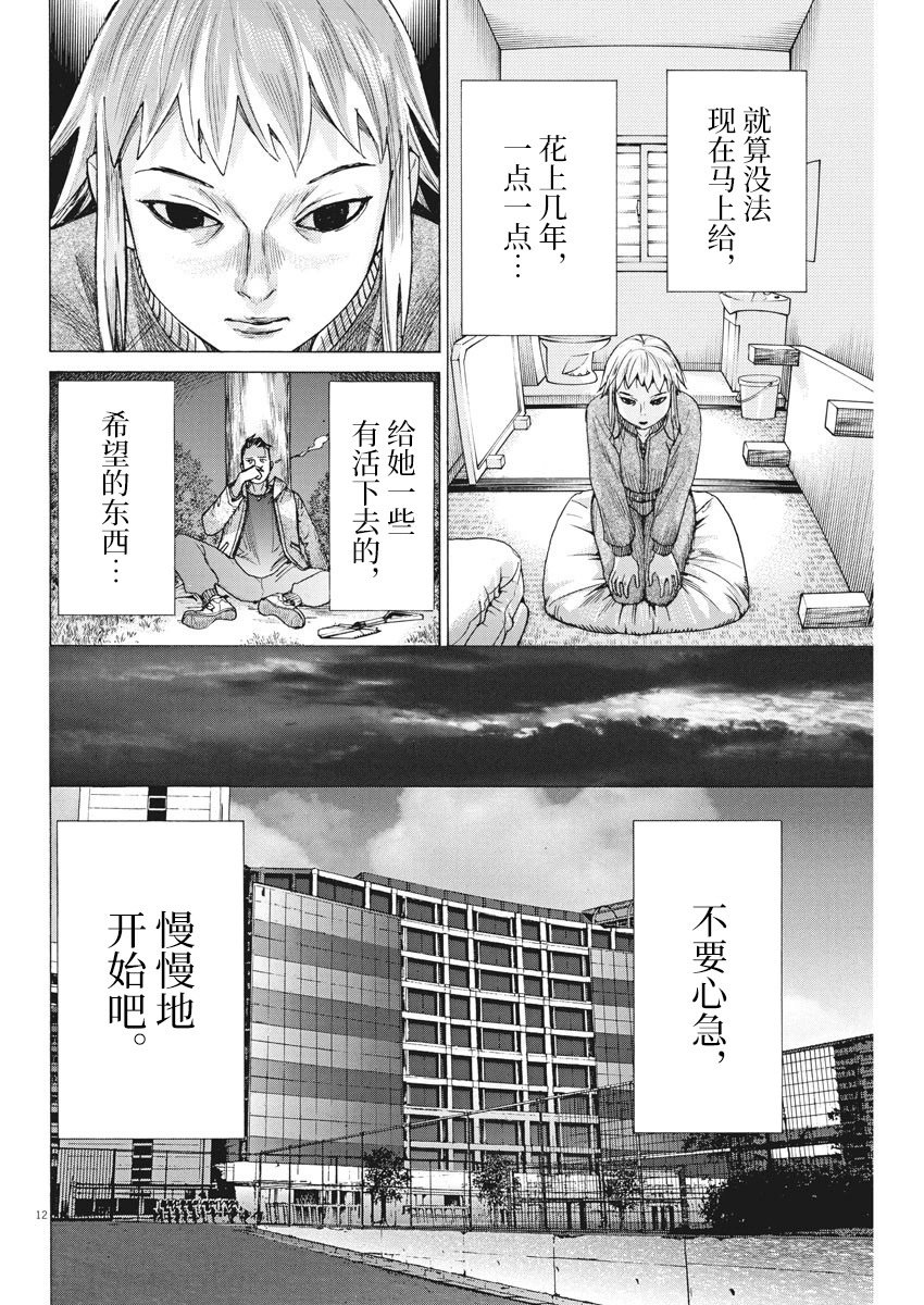第57话