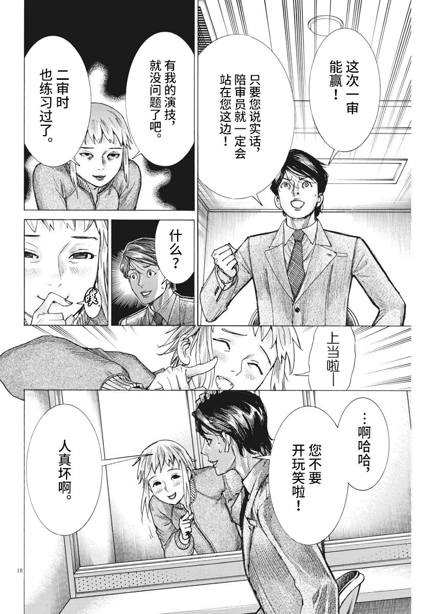第57话