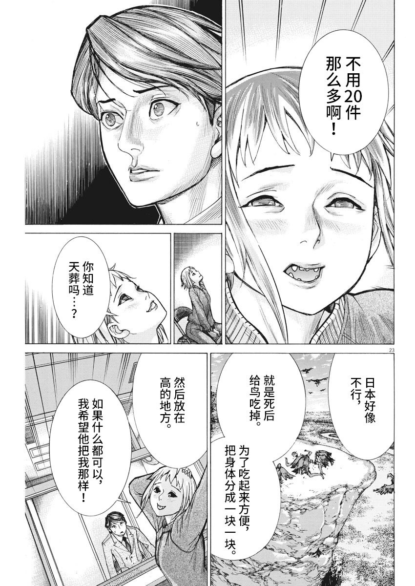 第57话